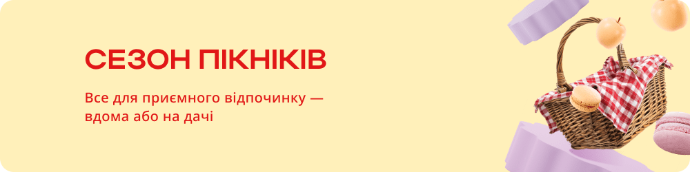 Товари для відпочинку та гарного настрою в Мінську